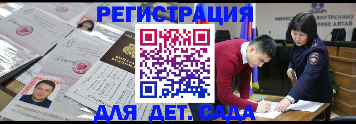 прописка штамп в Киреевске