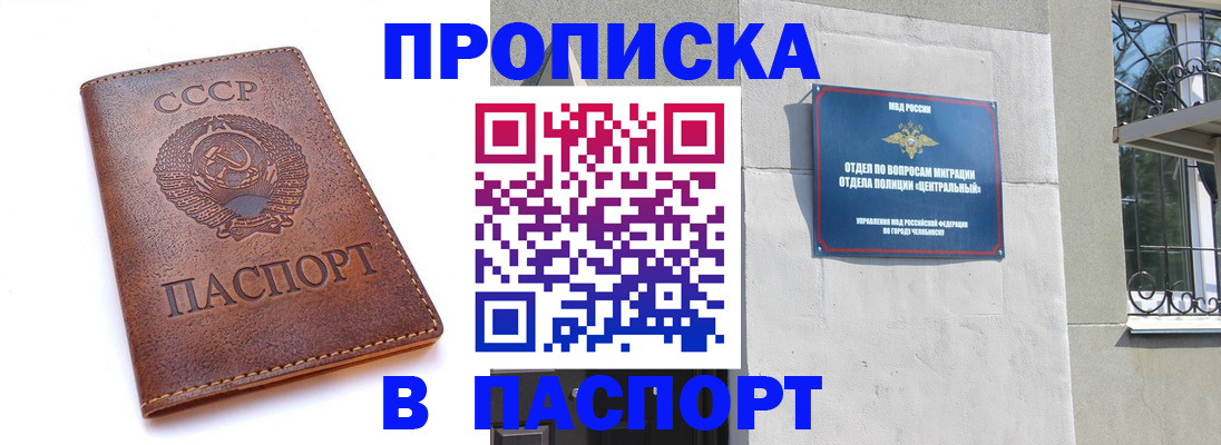 временная регистрация недорого в Киреевске