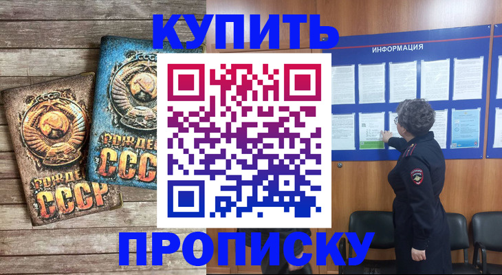 временная регистрация гарантия в Киреевске