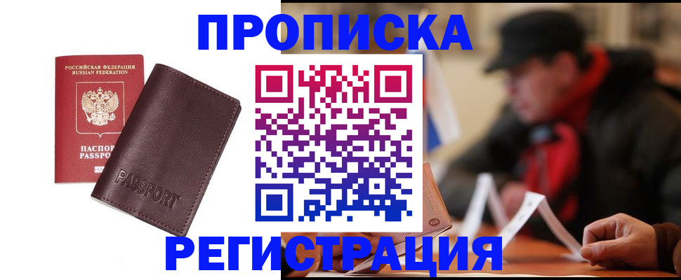временная регистрация адрес в Киреевске