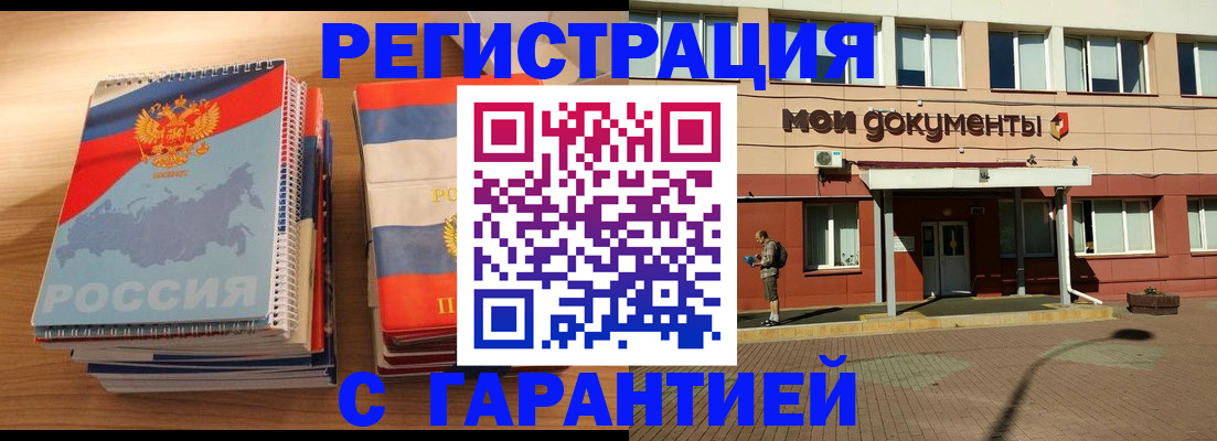 временная регистрация недорого в Киреевске