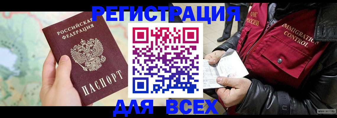 прописка штамп в Киреевске